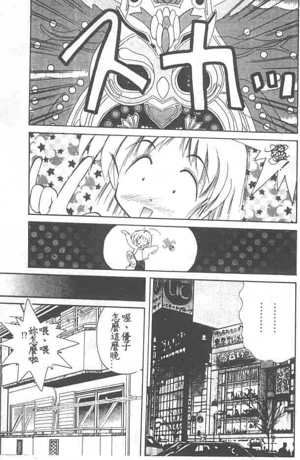 汉化版-[ななみ静] 愛してください…_第5集
