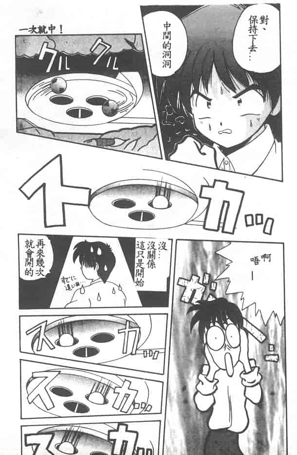 汉化版-[ななみ静] 愛してください…_第5集