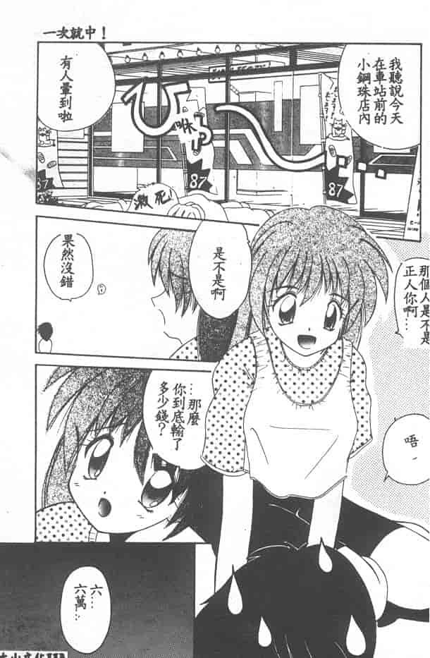汉化版-[ななみ静] 愛してください…_第5集