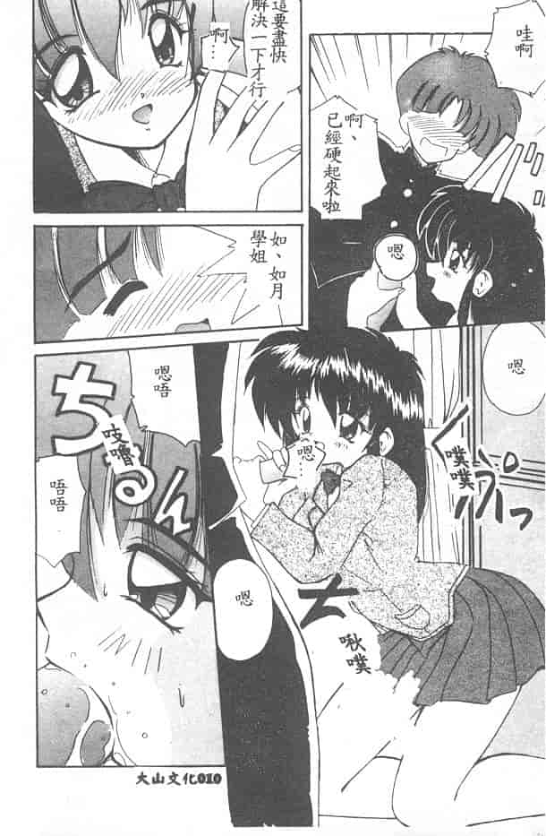 汉化版-[ななみ静] 愛してください…_第1集