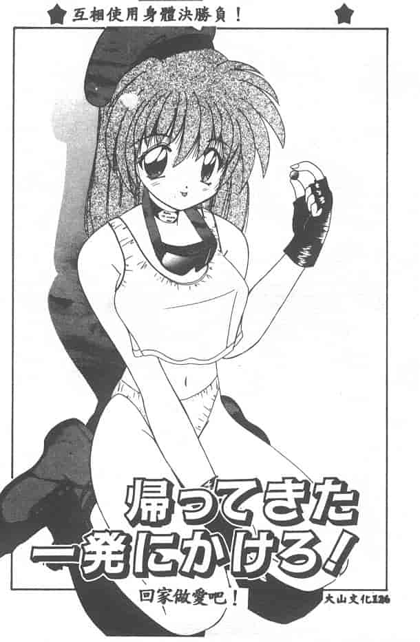 汉化版-[ななみ静] 愛してください…_第6集