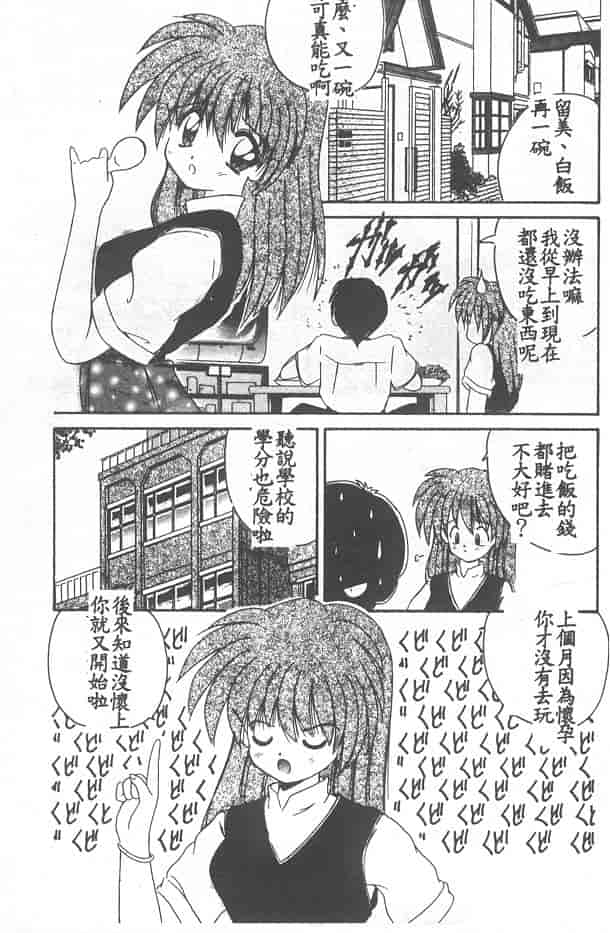 汉化版-[ななみ静] 愛してください…_第6集