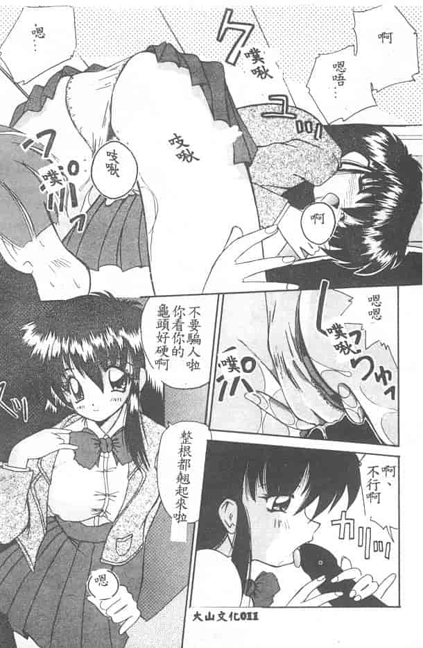 汉化版-[ななみ静] 愛してください…_第1集