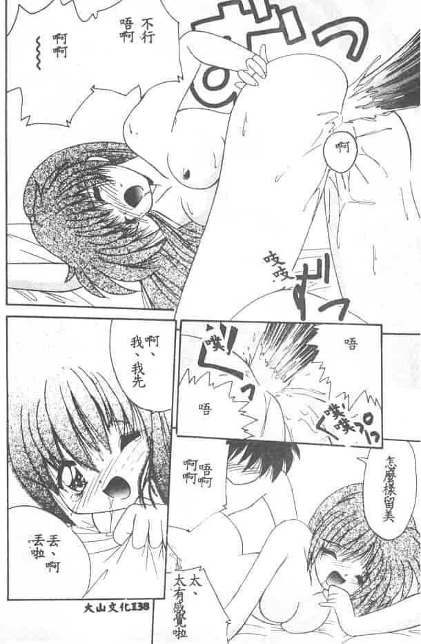 汉化版-[ななみ静] 愛してください…_第6集