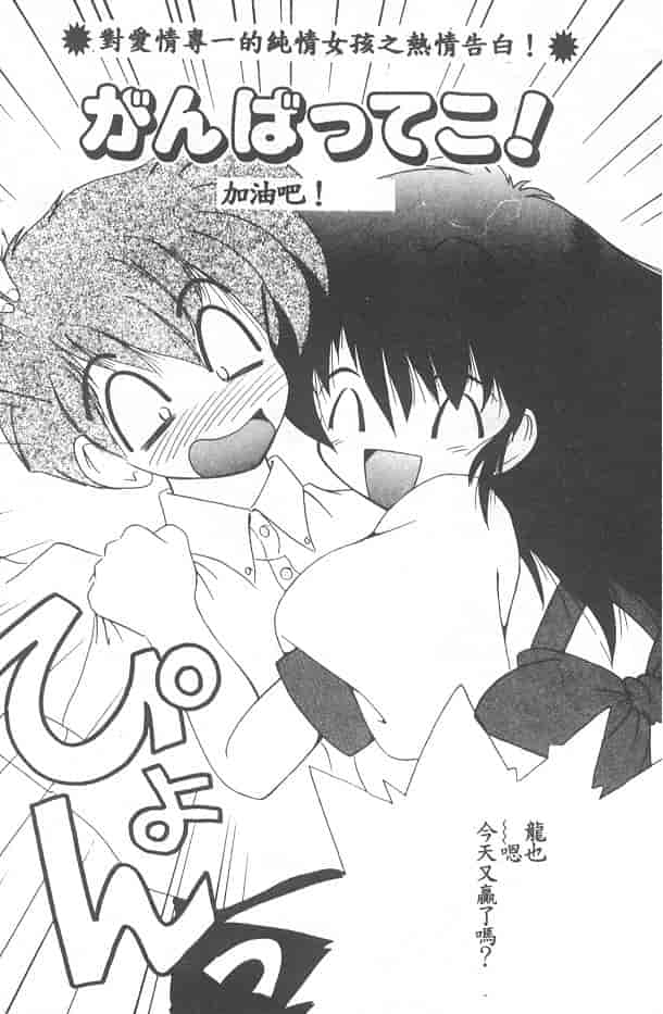 汉化版-[ななみ静] 愛してください…_第6集