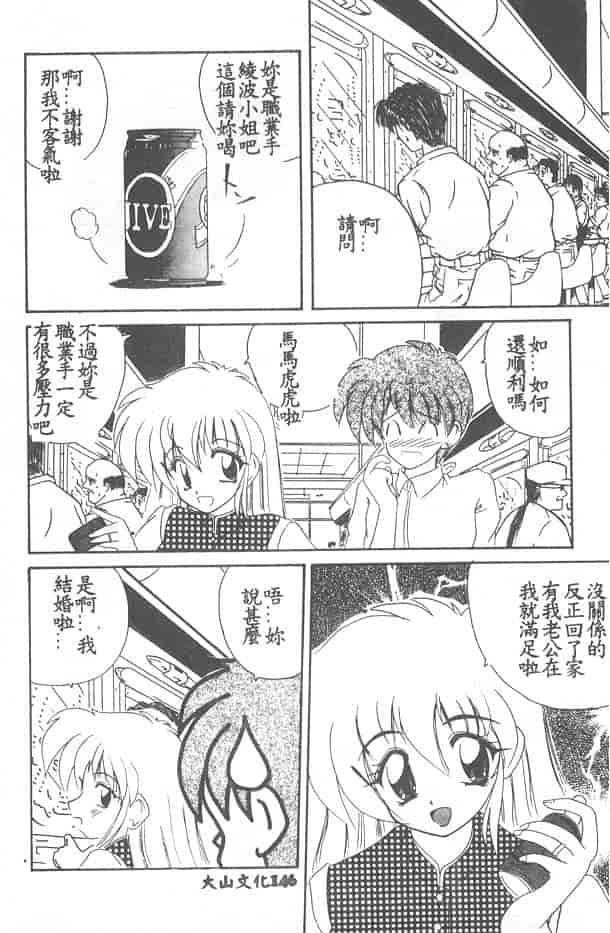 汉化版-[ななみ静] 愛してください…_第6集
