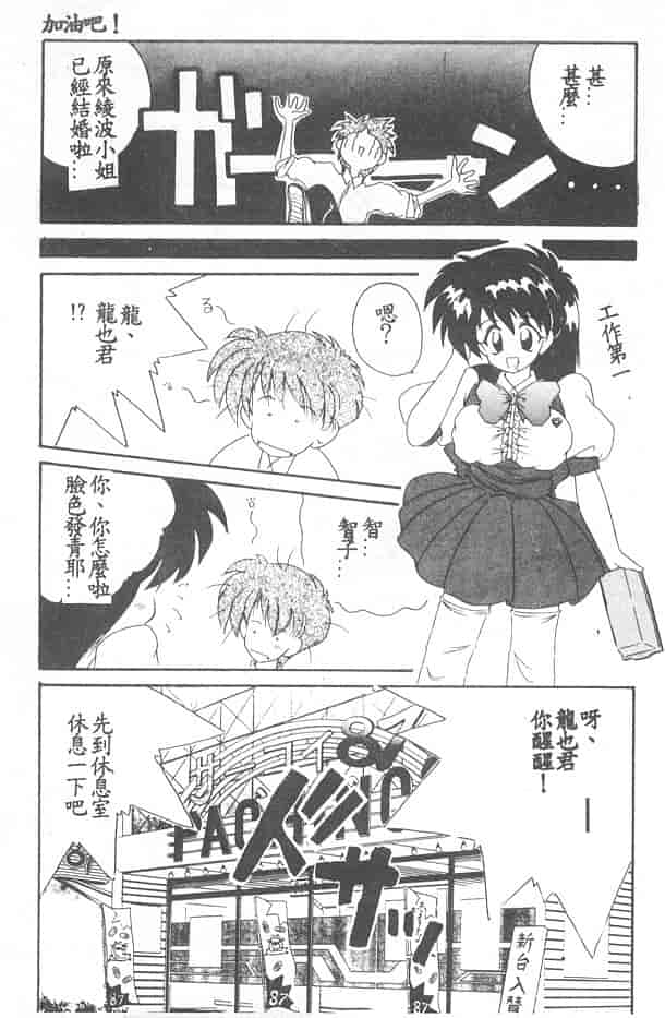 汉化版-[ななみ静] 愛してください…_第6集