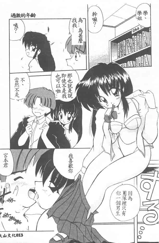 汉化版-[ななみ静] 愛してください…_第1集