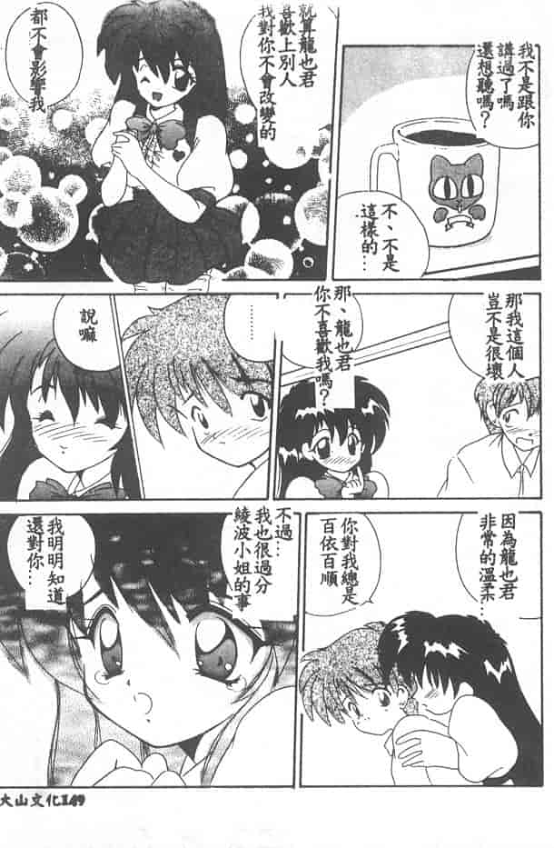汉化版-[ななみ静] 愛してください…_第7集