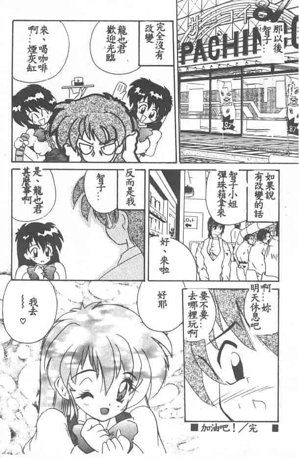 汉化版-[ななみ静] 愛してください…_第7集