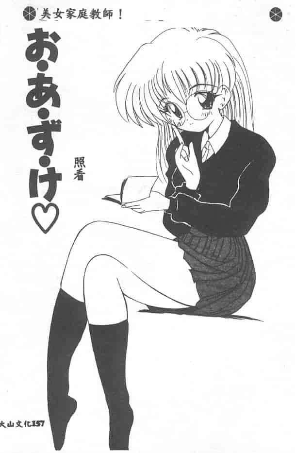 汉化版-[ななみ静] 愛してください…_第7集
