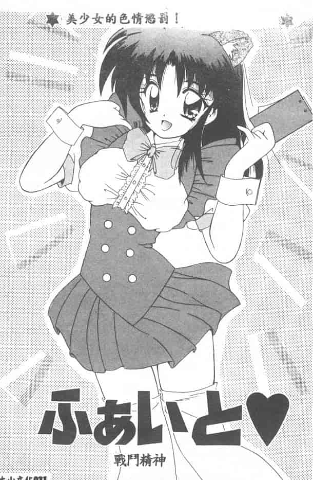 汉化版-[ななみ静] 愛してください…_第1集