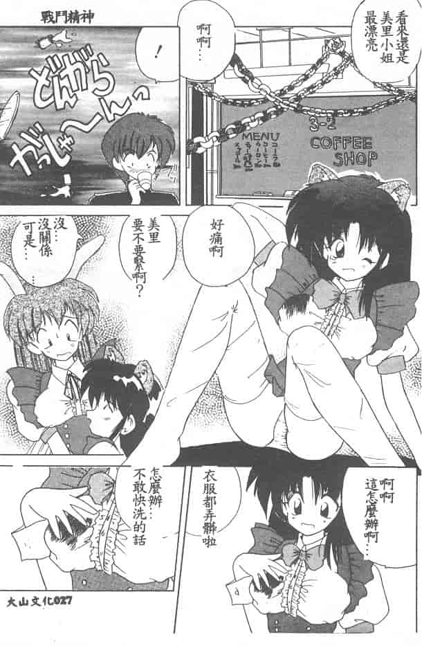 汉化版-[ななみ静] 愛してください…_第2集