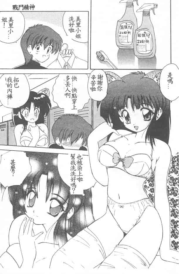 汉化版-[ななみ静] 愛してください…_第2集