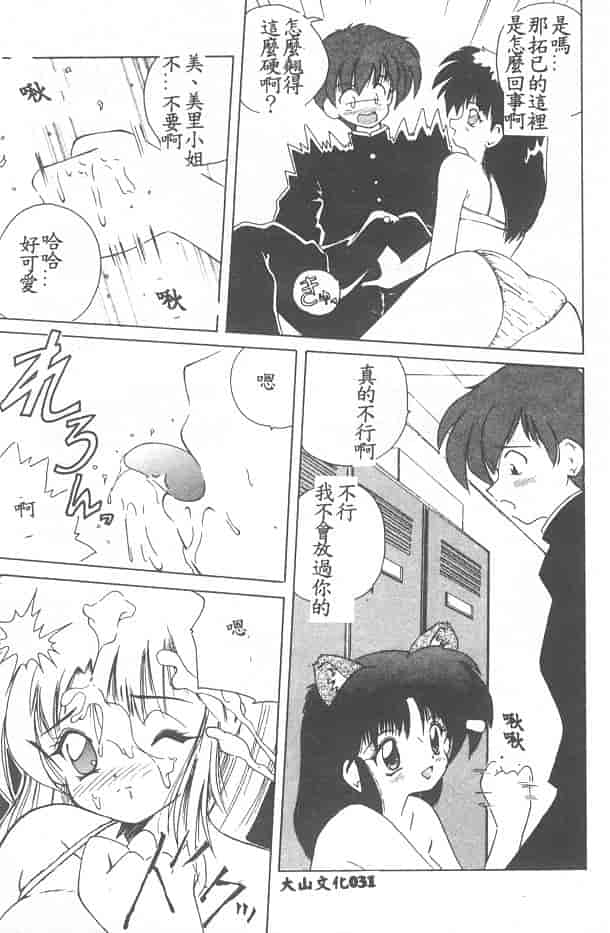 汉化版-[ななみ静] 愛してください…_第2集