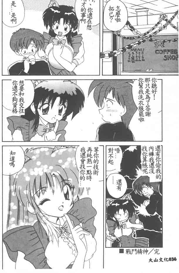 汉化版-[ななみ静] 愛してください…_第2集