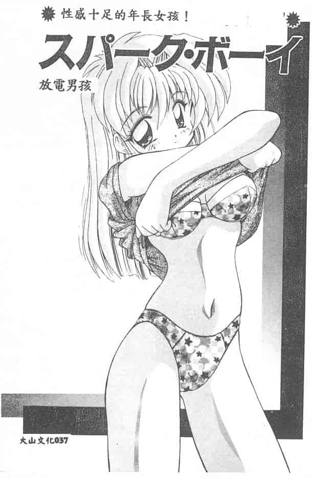 汉化版-[ななみ静] 愛してください…_第2集