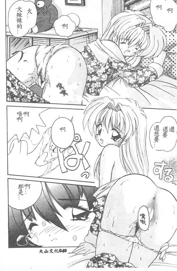 汉化版-[ななみ静] 愛してください…_第2集