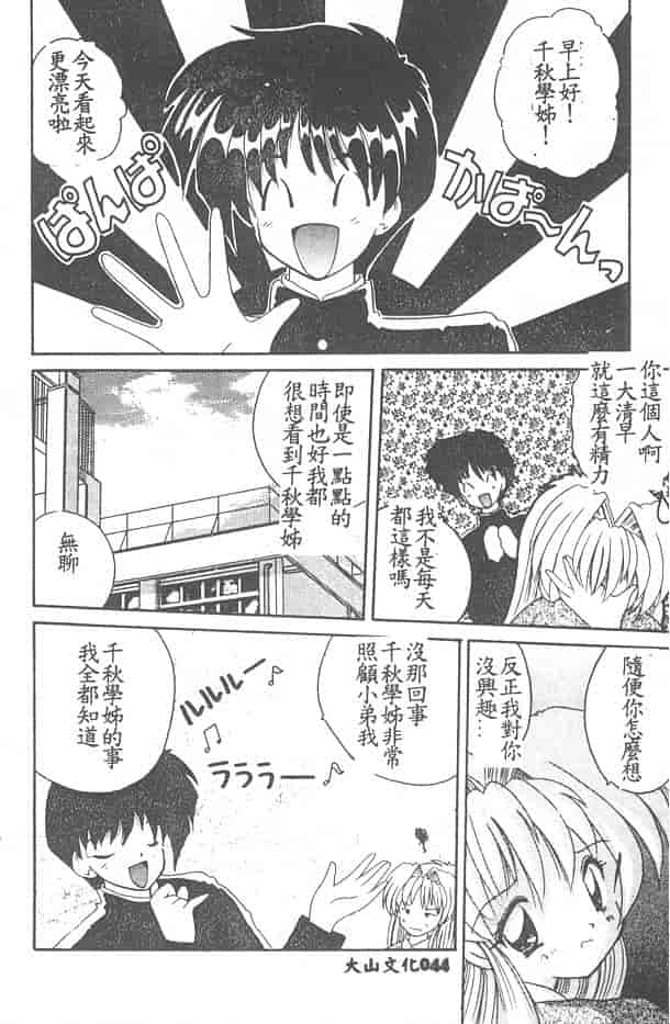 汉化版-[ななみ静] 愛してください…_第2集