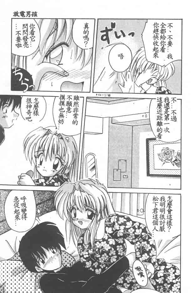 汉化版-[ななみ静] 愛してください…_第3集
