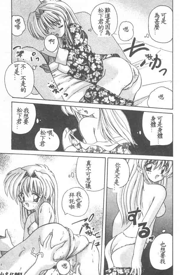 汉化版-[ななみ静] 愛してください…_第3集