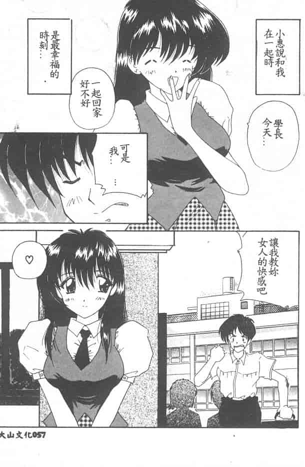 汉化版-[ななみ静] 愛してください…_第3集
