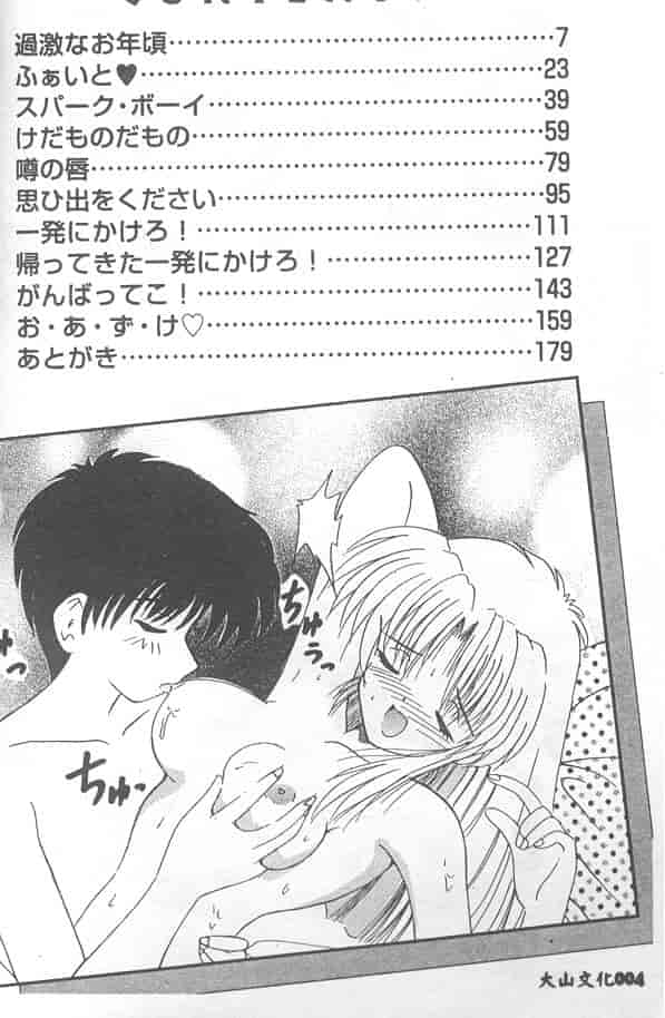 汉化版-[ななみ静] 愛してください…_第1集