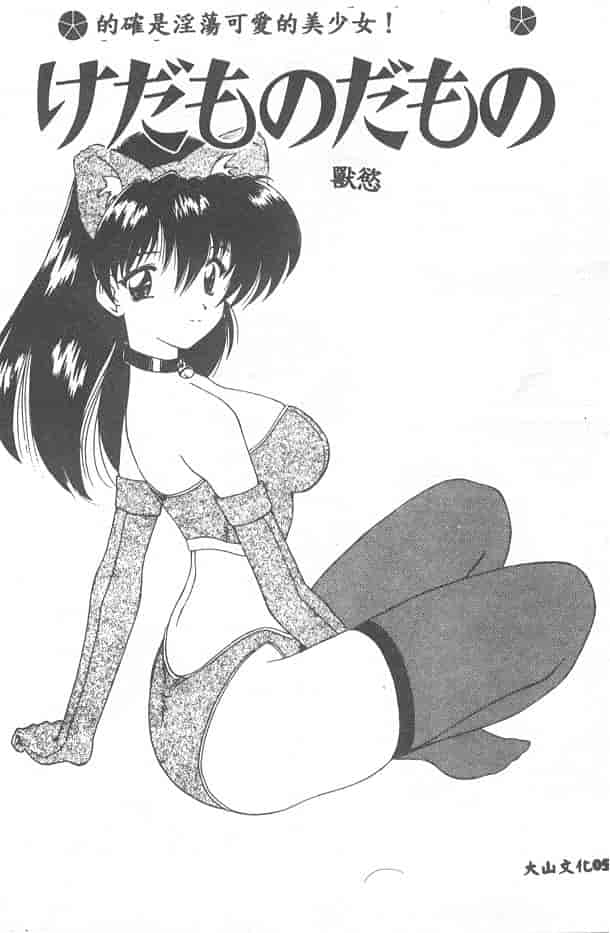 汉化版-[ななみ静] 愛してください…_第3集