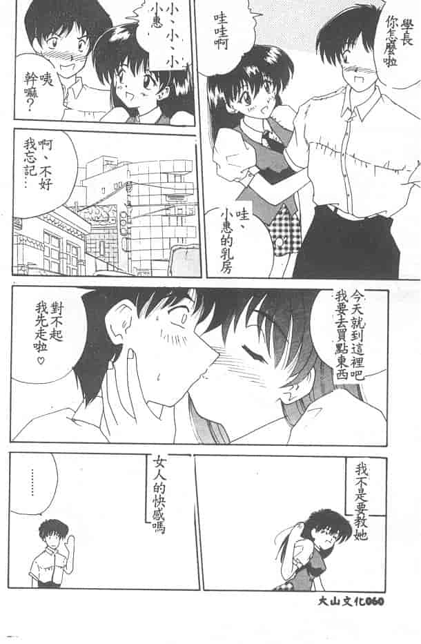 汉化版-[ななみ静] 愛してください…_第3集