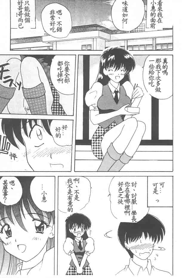 汉化版-[ななみ静] 愛してください…_第3集