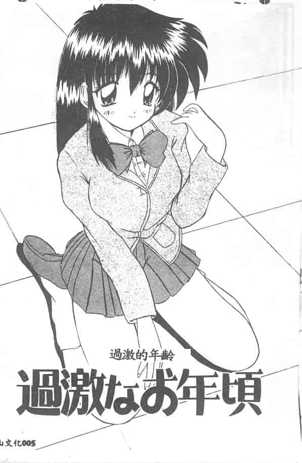 汉化版-[ななみ静] 愛してください…_第1集