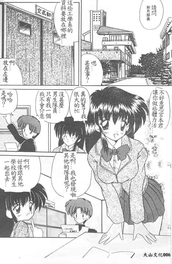 汉化版-[ななみ静] 愛してください…_第1集