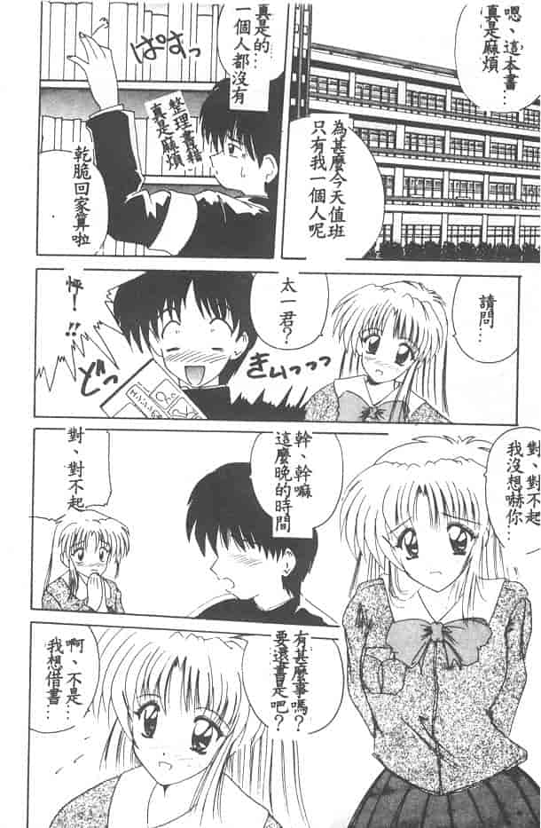 汉化版-[ななみ静] 愛してください…_第4集