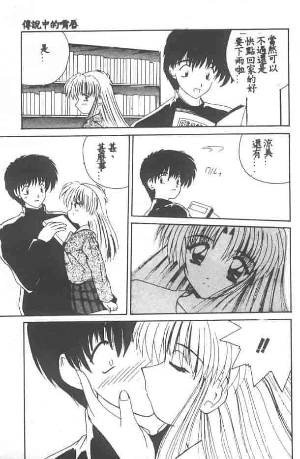 汉化版-[ななみ静] 愛してください…_第4集