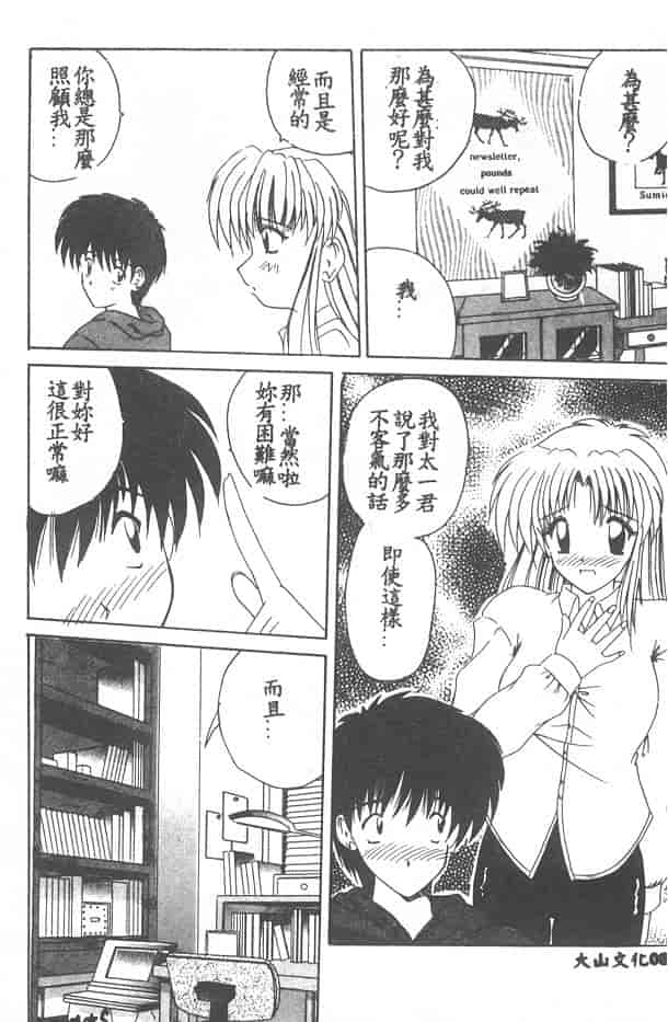 汉化版-[ななみ静] 愛してください…_第4集