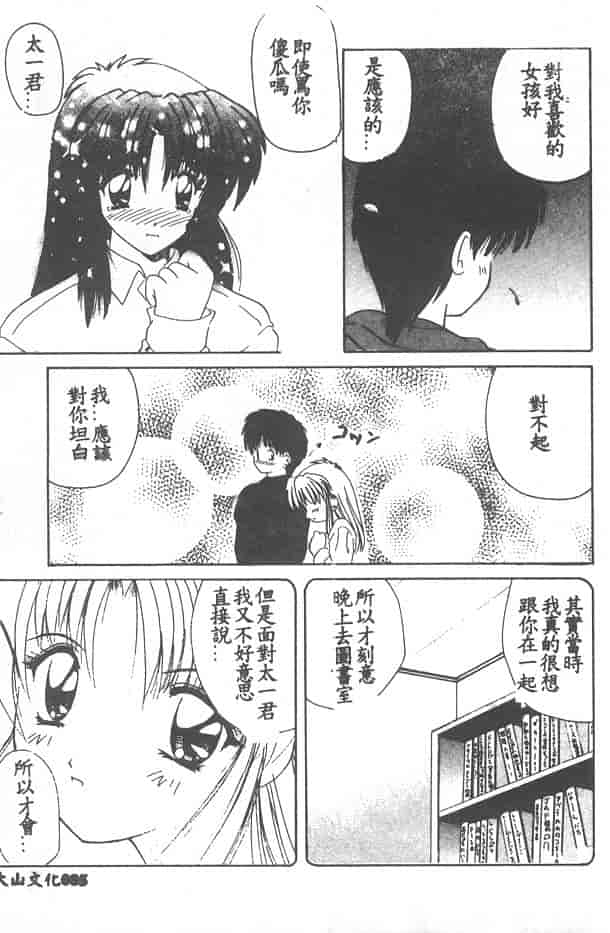 汉化版-[ななみ静] 愛してください…_第4集