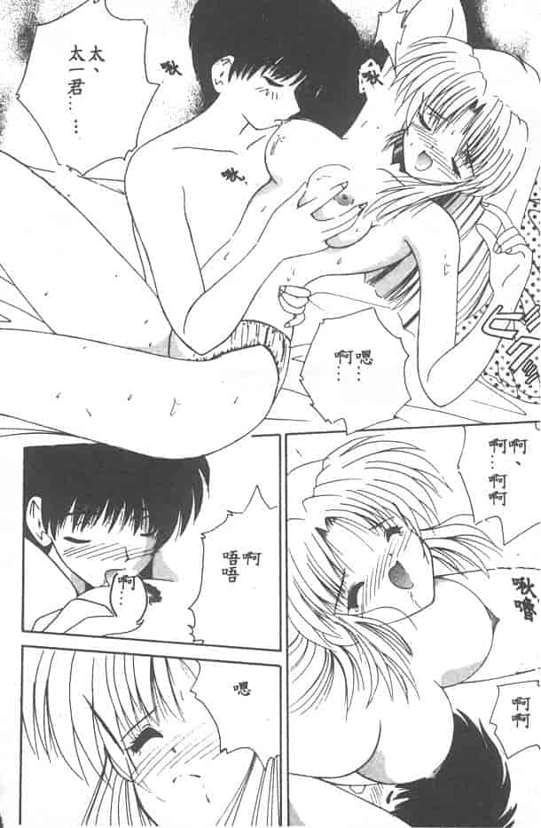 汉化版-[ななみ静] 愛してください…_第4集