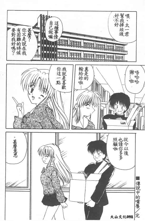 汉化版-[ななみ静] 愛してください…_第4集