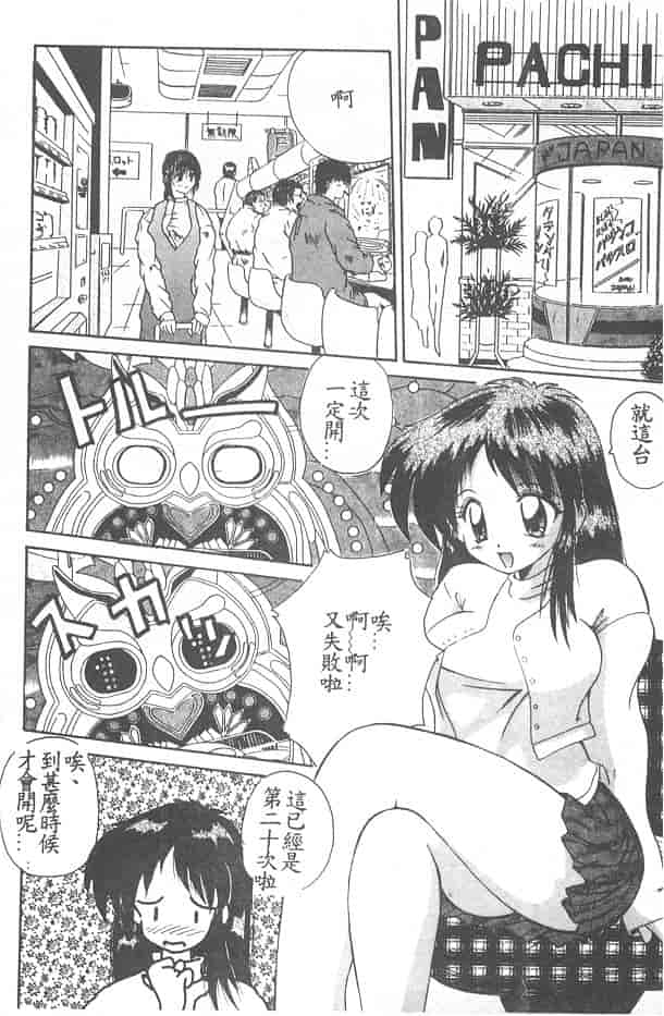 汉化版-[ななみ静] 愛してください…_第4集