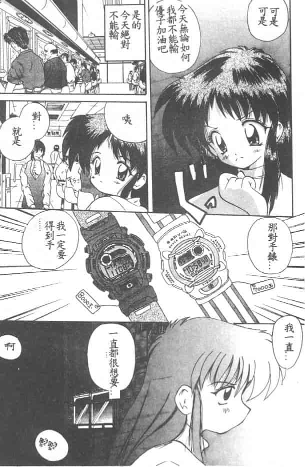 汉化版-[ななみ静] 愛してください…_第4集