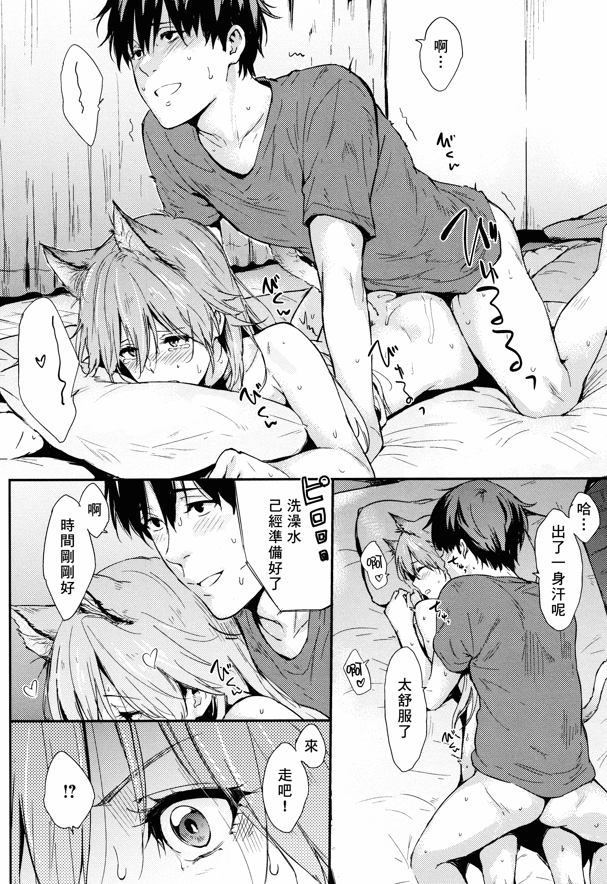 汉化版-[なぱた] ひとりじめ_1_第5集