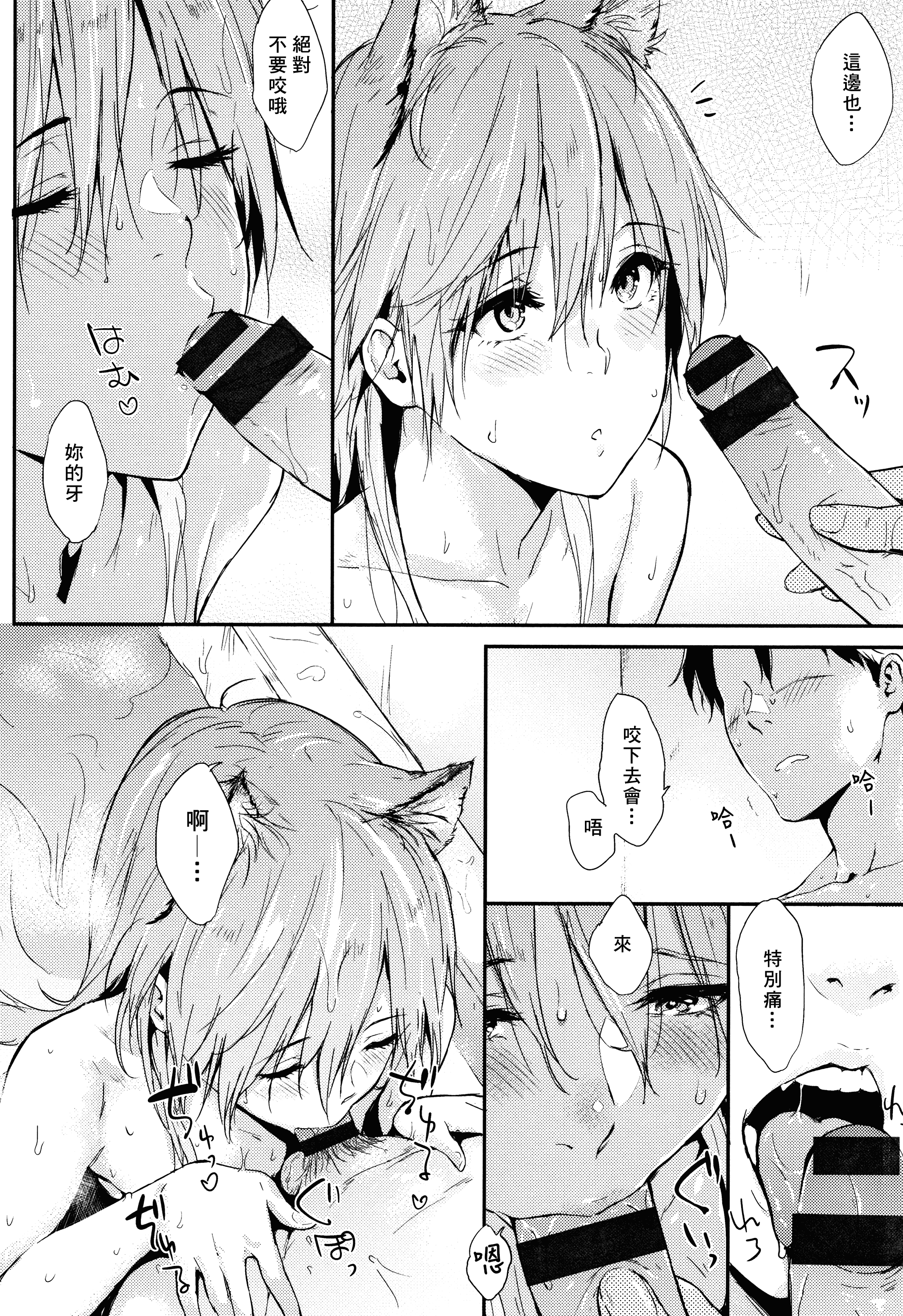 汉化版-[なぱた] ひとりじめ_1_第5集