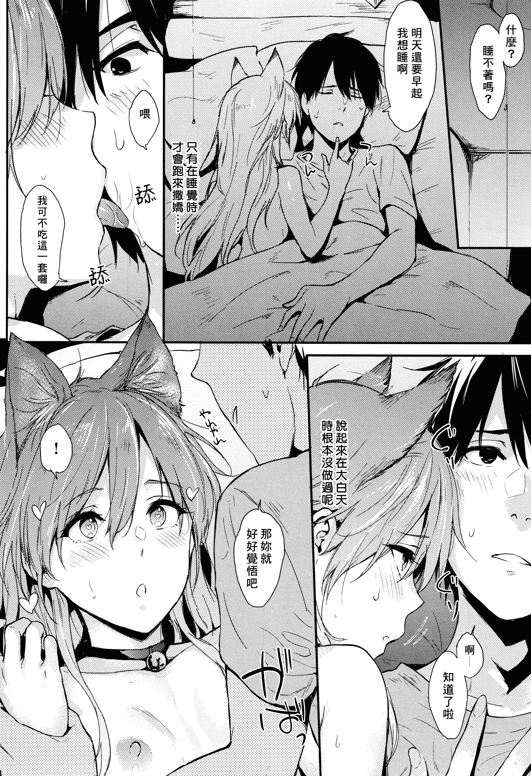 汉化版-[なぱた] ひとりじめ_1_第5集