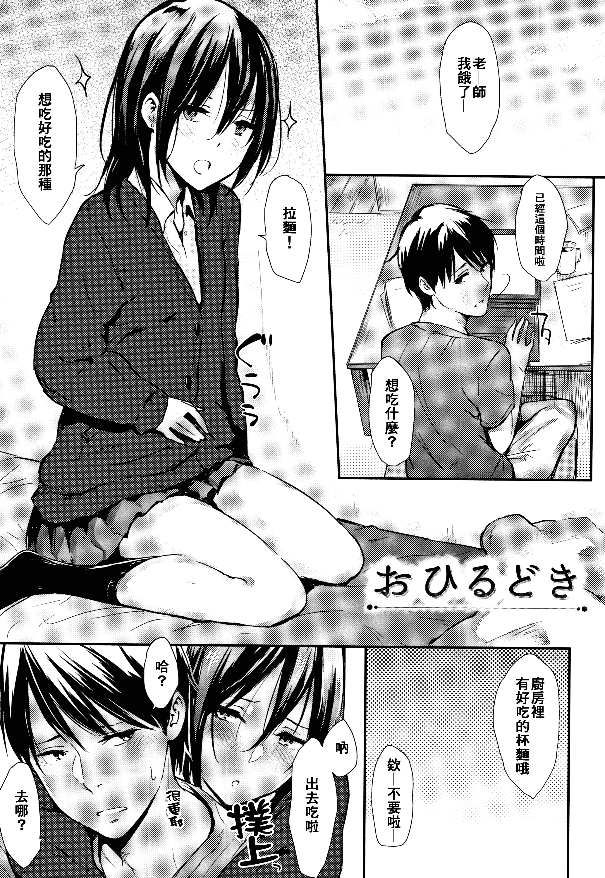 汉化版-[なぱた] ひとりじめ_1_第1集