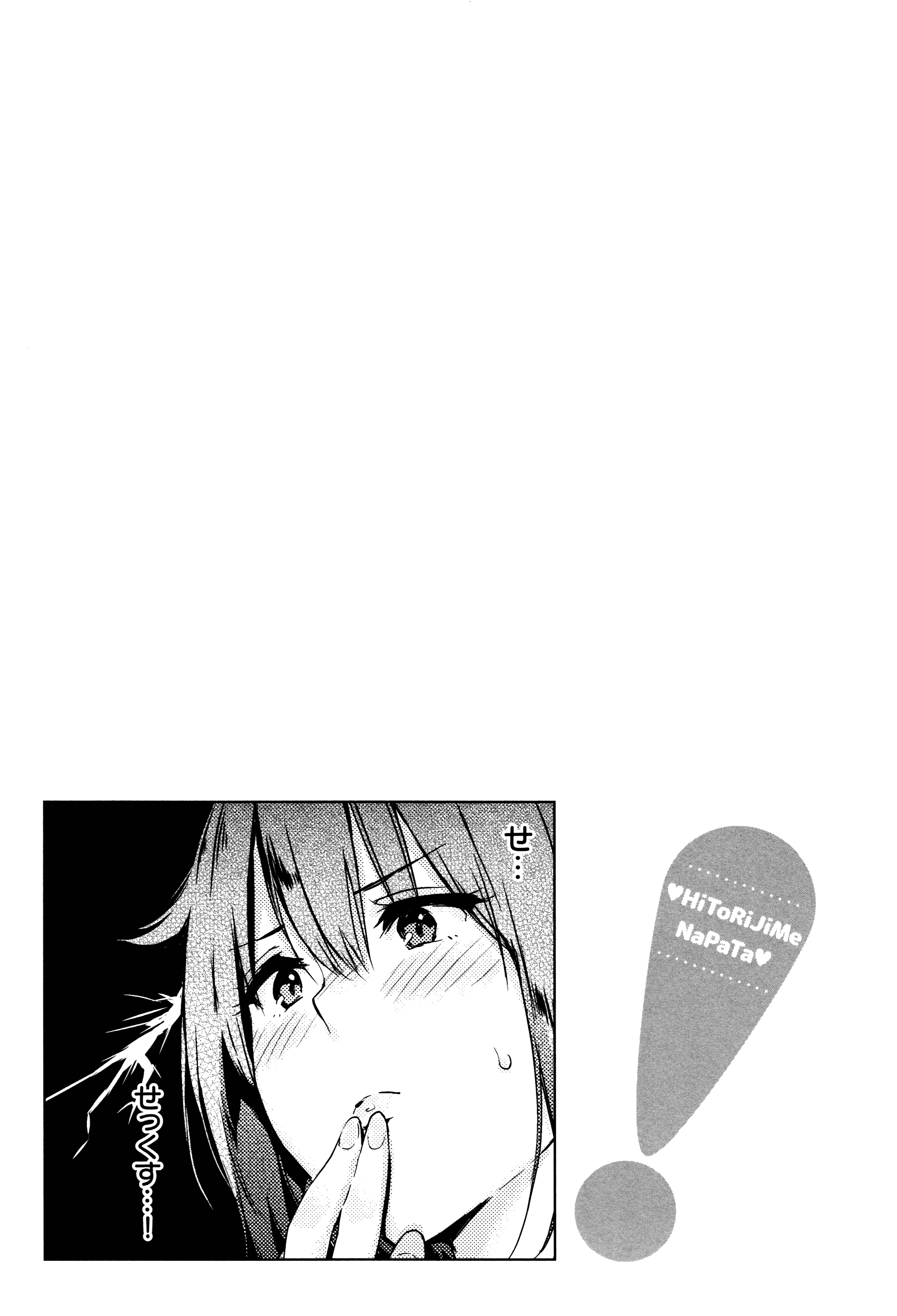 汉化版-[なぱた] ひとりじめ_1_第8集