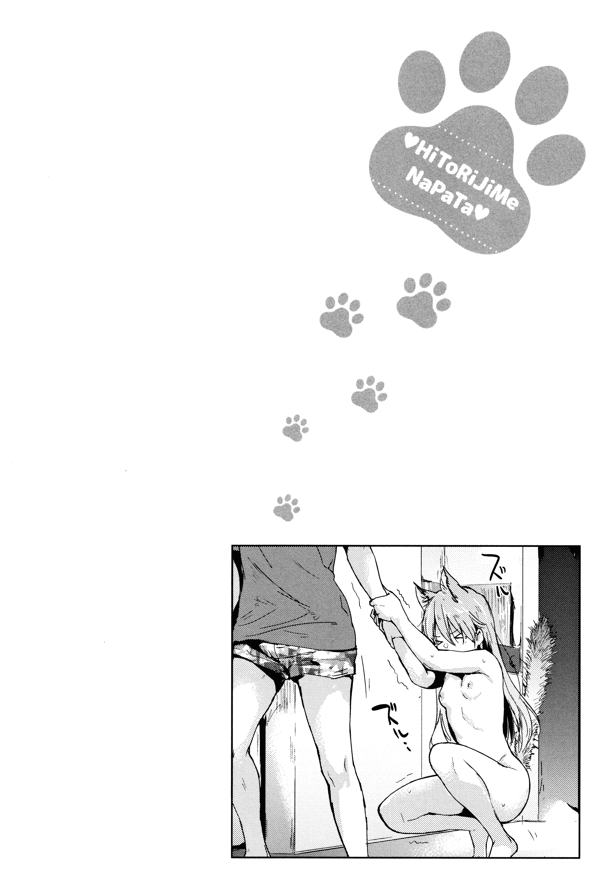 汉化版-[なぱた] ひとりじめ_1_第8集