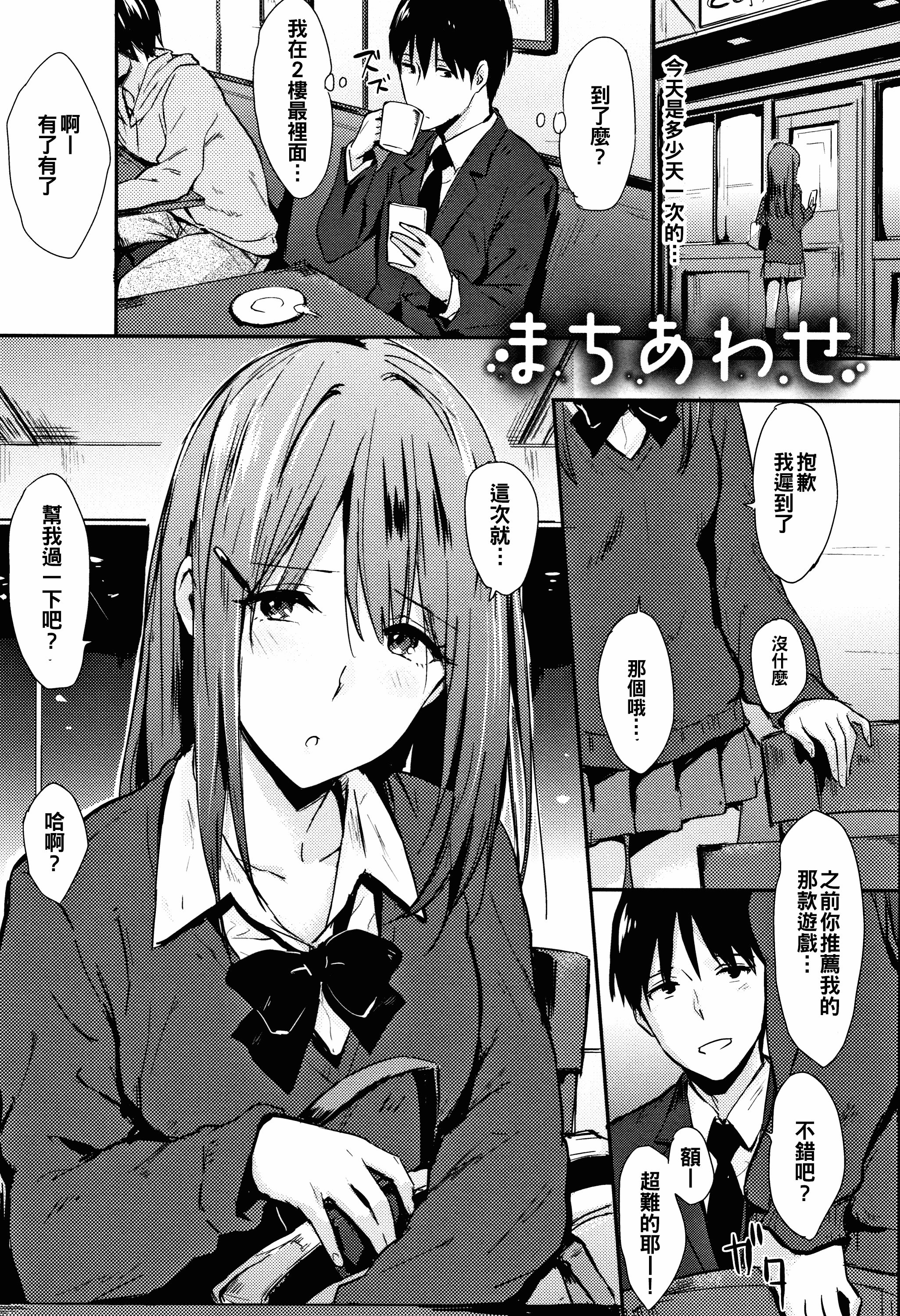 汉化版-[なぱた] ひとりじめ_1_第8集
