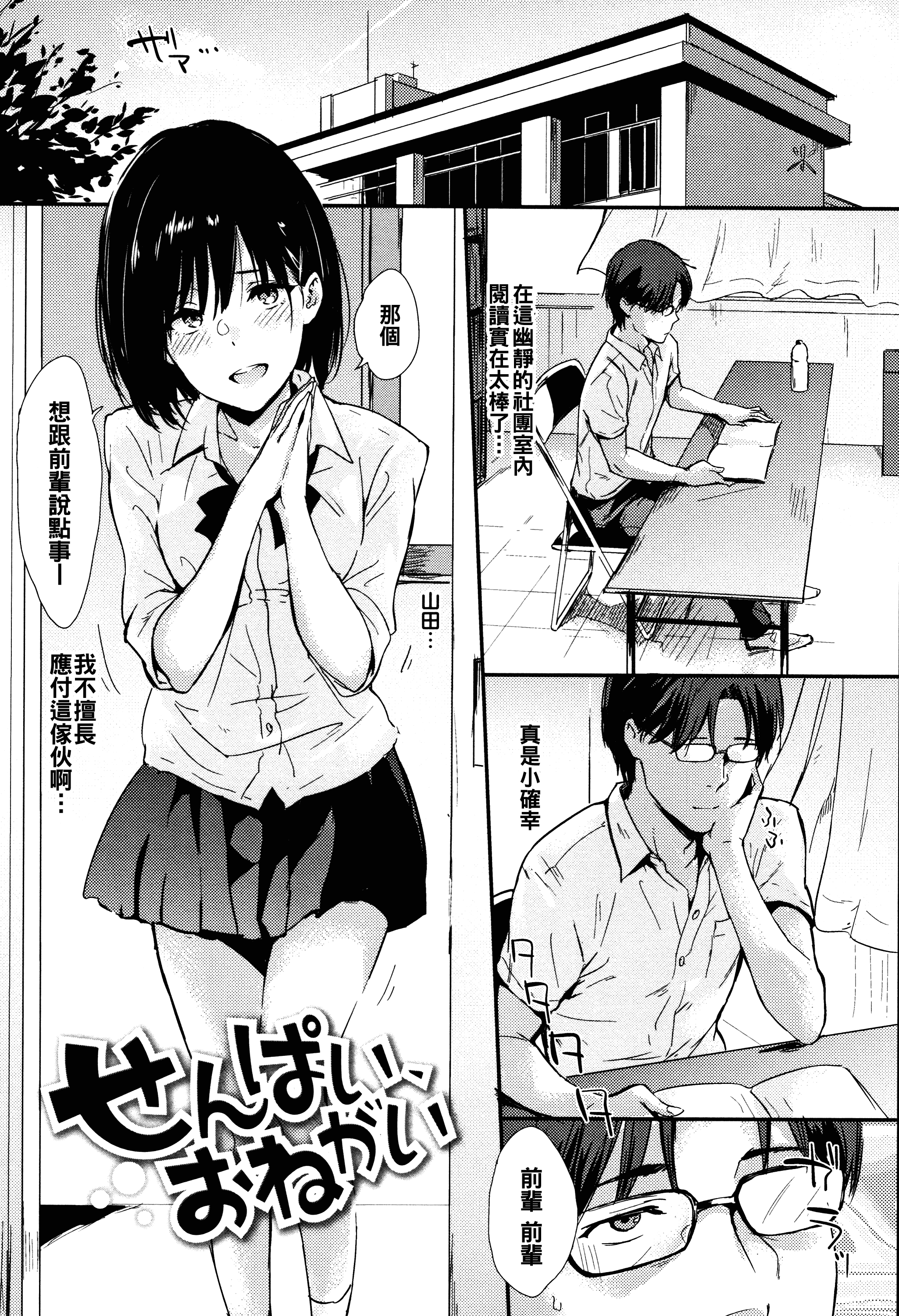 汉化版-[なぱた] ひとりじめ_1_第9集