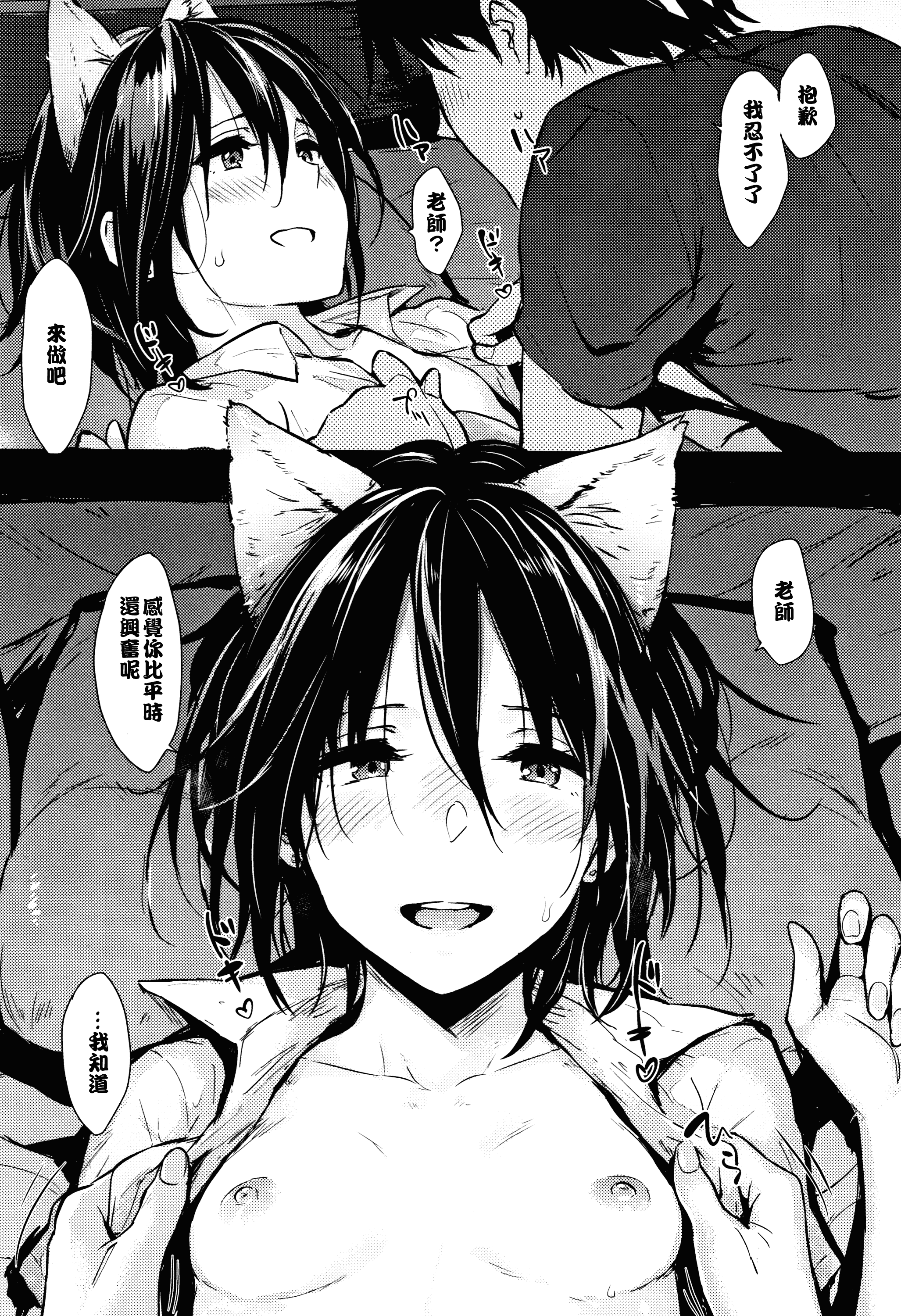 汉化版-[なぱた] ひとりじめ_1_第2集