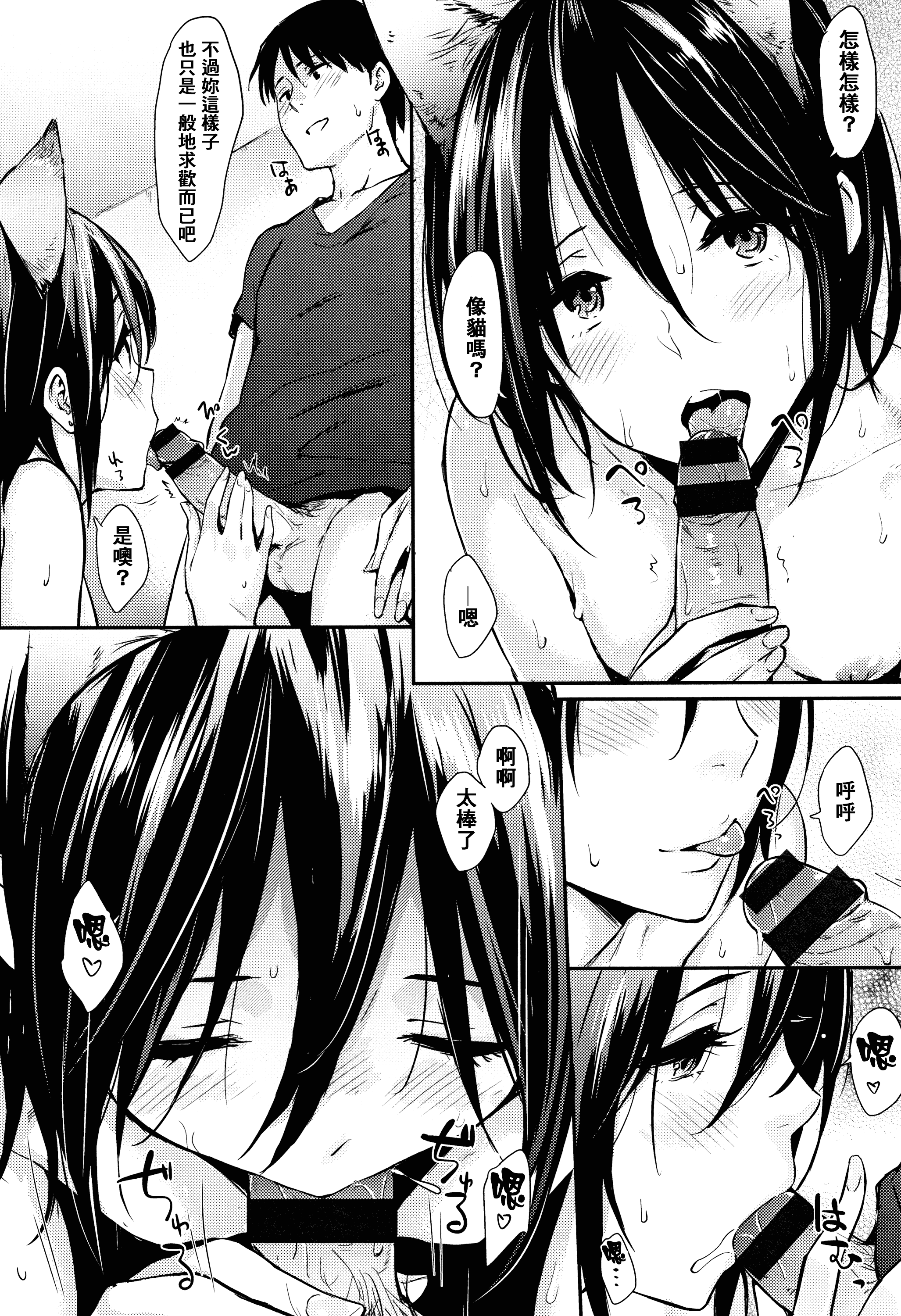 汉化版-[なぱた] ひとりじめ_1_第2集